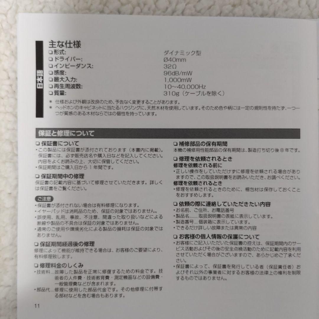 DENON オーバーイヤーヘッドホン ウッド調