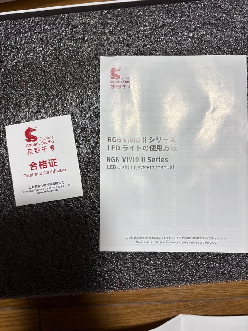 ChihirosLEDRGBVIVID2吊り下げ式熱帯魚アクアリウムLED照明