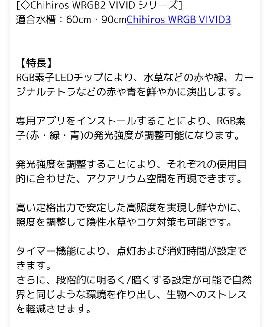 ChihirosLEDRGBVIVID2吊り下げ式熱帯魚アクアリウムLED照明
