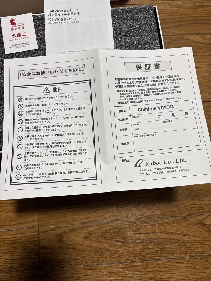 ChihirosLEDRGBVIVID2吊り下げ式熱帯魚アクアリウムLED照明