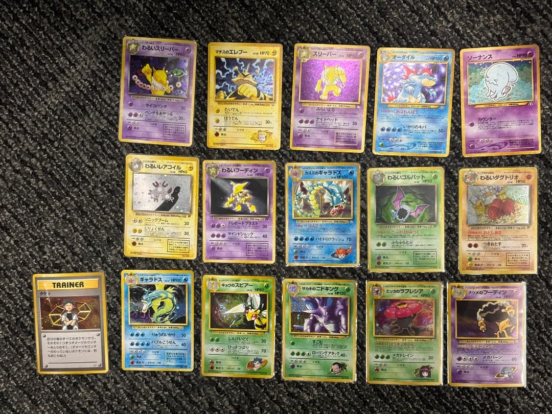 旧裏 まとめ売り キラ ポケモンカード 16枚セット