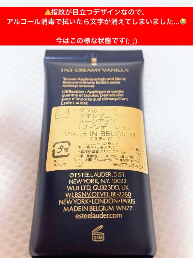 ［残9割］ ◆正規品エスティローダー◆ダブルウェア　マキシマムカバーメークアップ