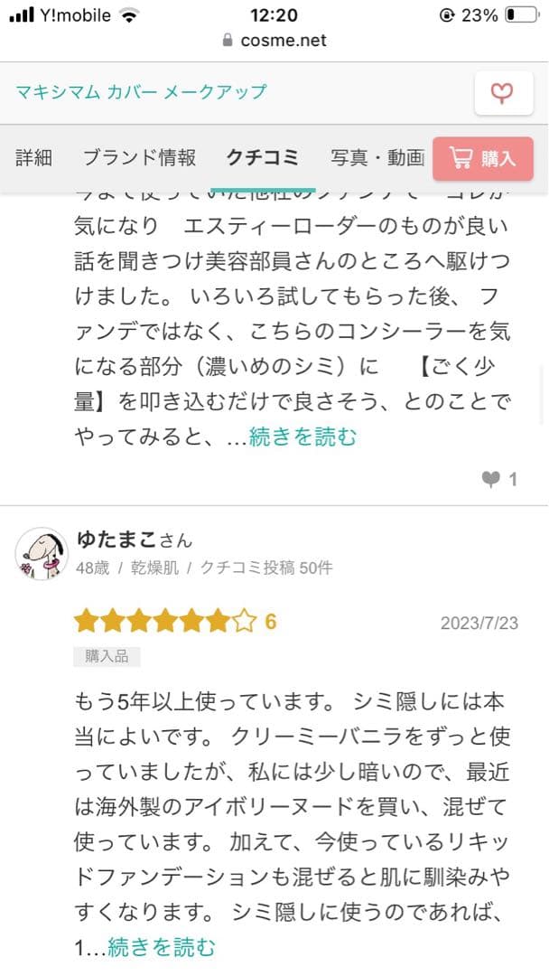 ［残9割］ ◆正規品エスティローダー◆ダブルウェア　マキシマムカバーメークアップ