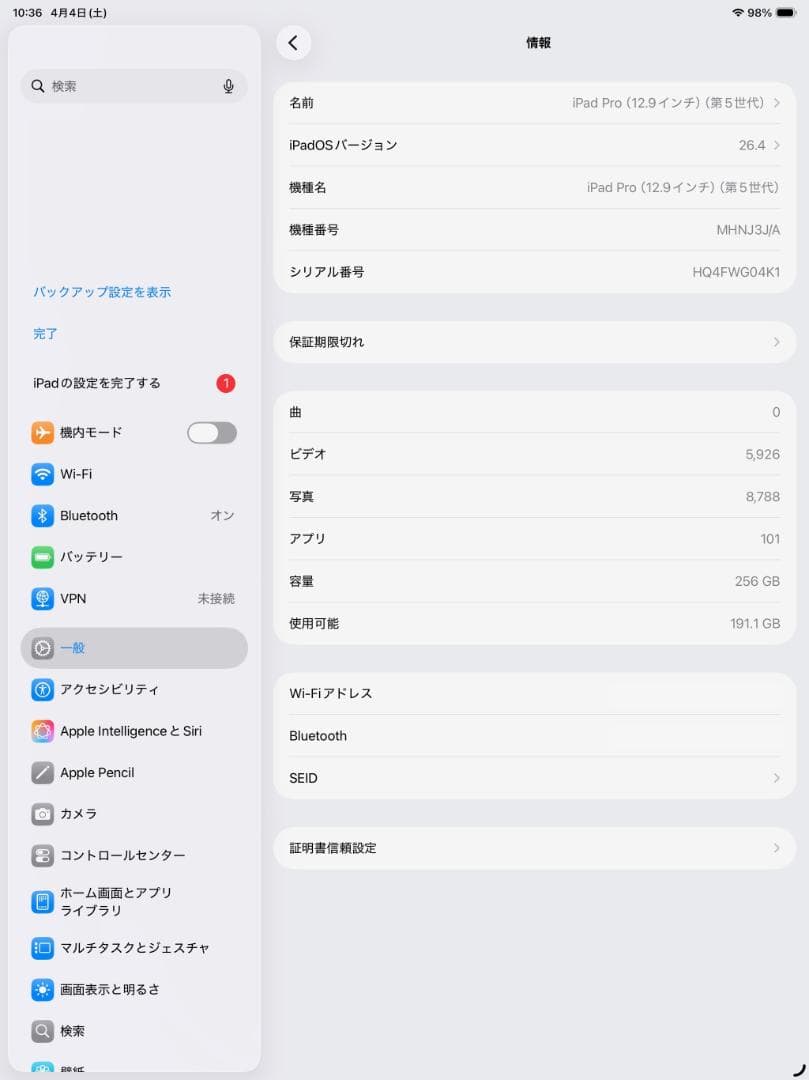 【訳あり品】iPad Pro 12.9インチ（第5世代）256GB Wi-Fi