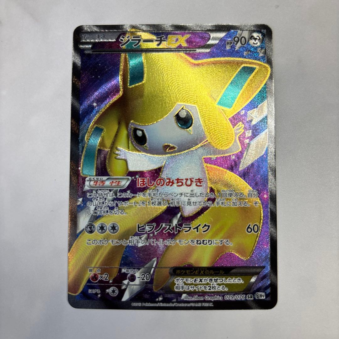 ポケモンカード　ジラーチEX SR 1ed