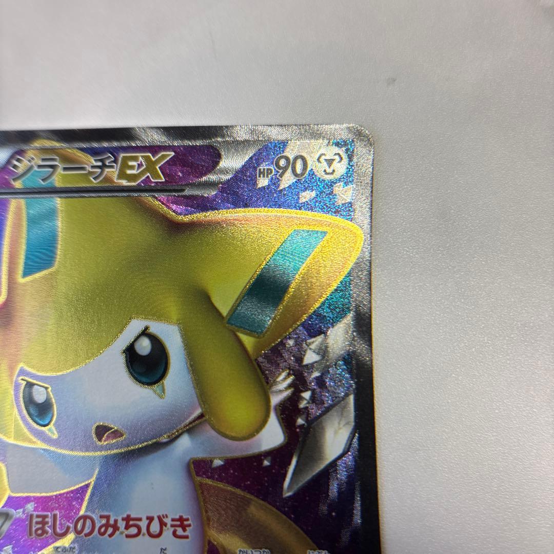 ポケモンカード　ジラーチEX SR 1ed