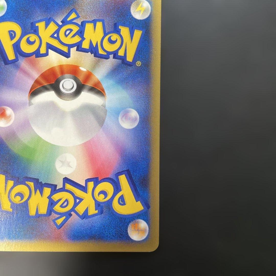 ポケモンカードVS ミカンのデンリュウ 031/141 3w2