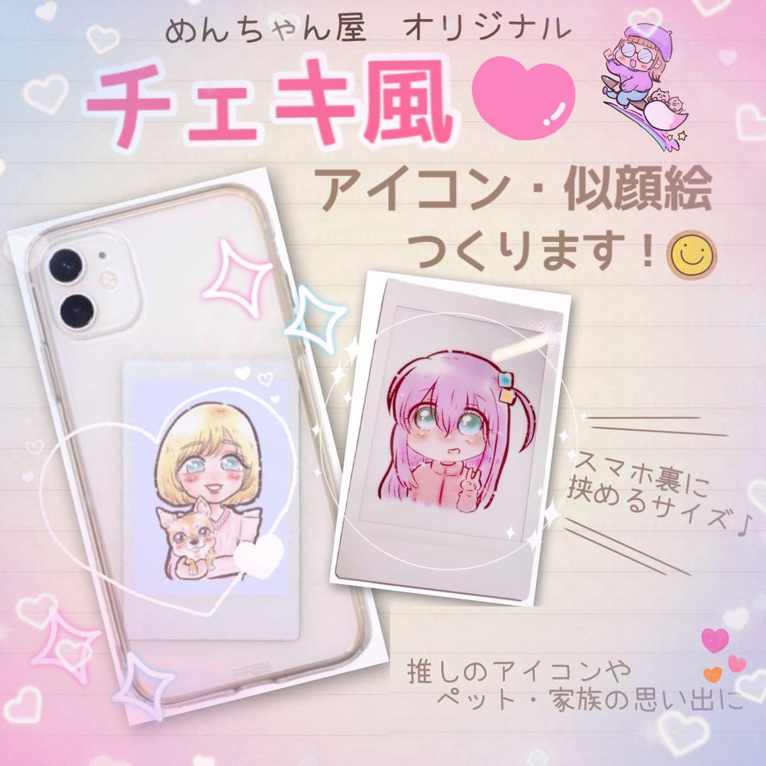 ＊ nao様 似顔絵オーダー ご確認専用ページ ＊