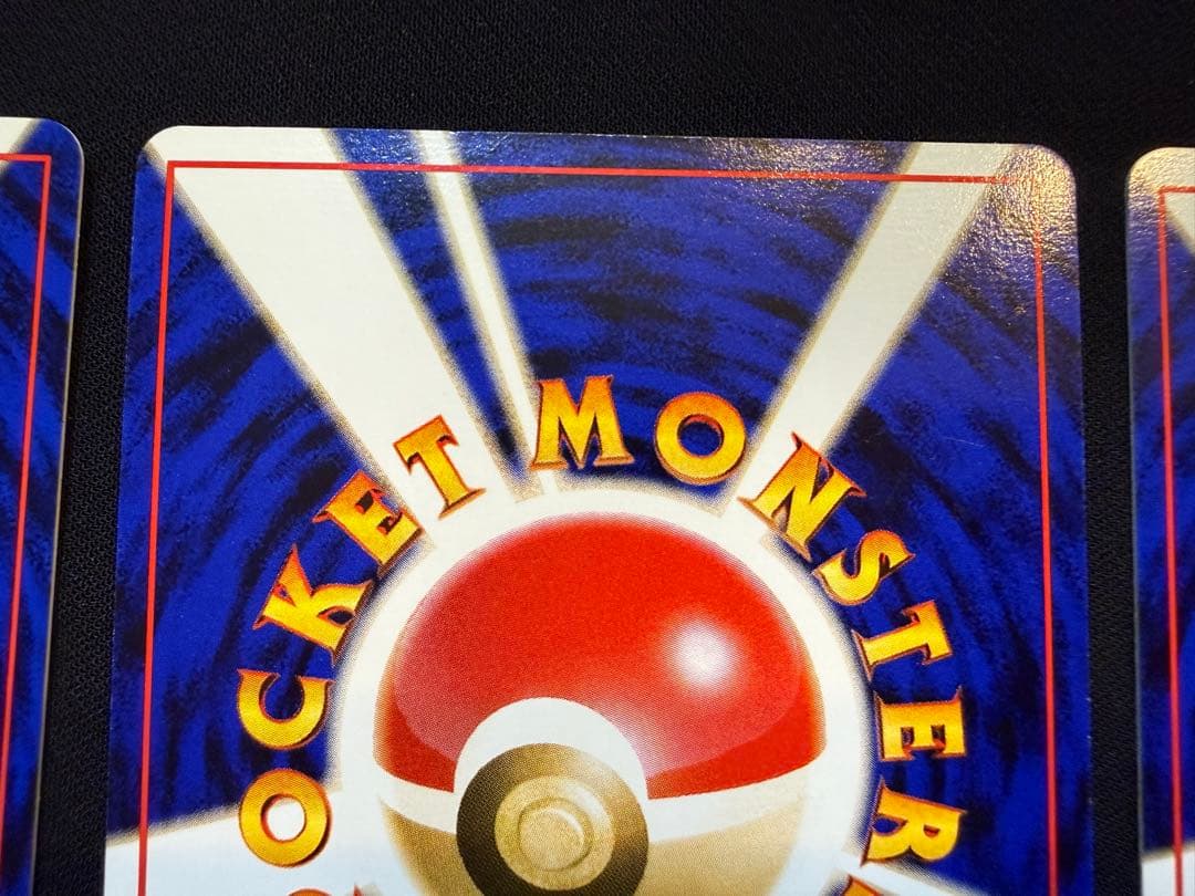 ポケモンカード 旧裏 サザンアイランド ナッシー ヤドキング カメール