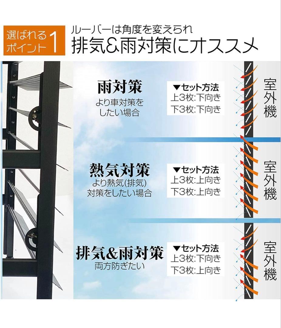 アルミ製 エアコン室外機カバー排気ルーバー方向可調整R－ホワイト
