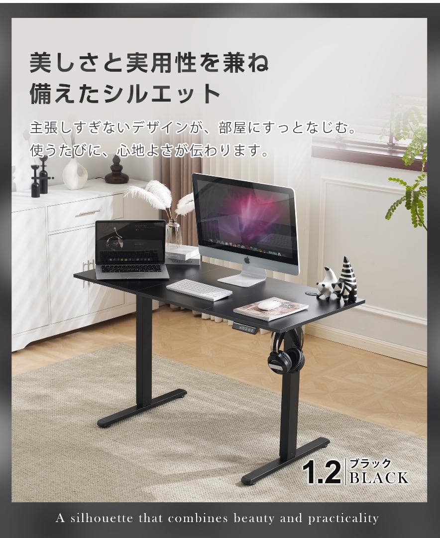 【ホワイト】電動昇降デスク スタンディングデスク 幅120cm 昇降式テーブル