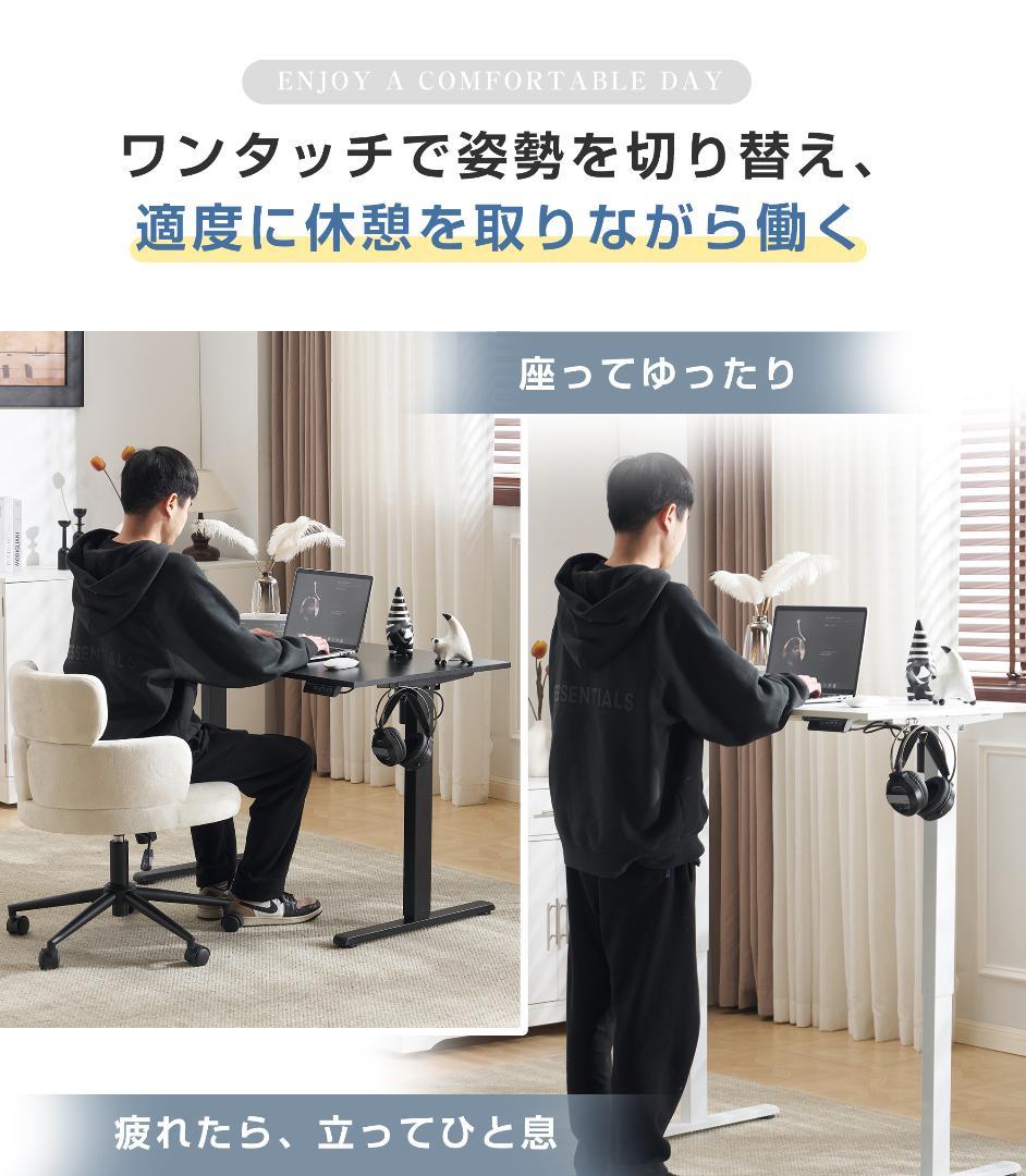 【ホワイト】電動昇降デスク スタンディングデスク 幅120cm 昇降式テーブル