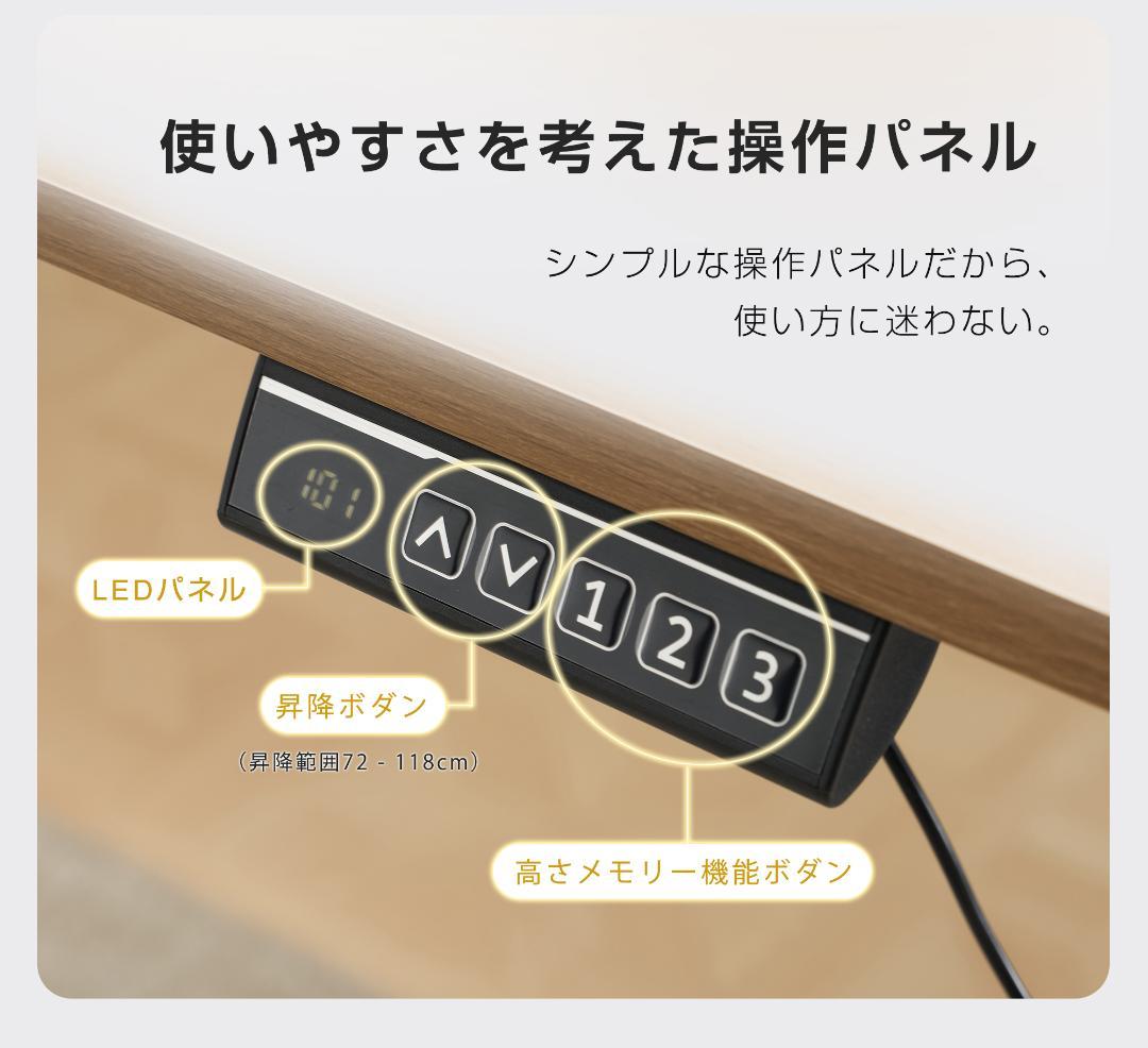 【ホワイト】電動昇降デスク スタンディングデスク 幅120cm 昇降式テーブル