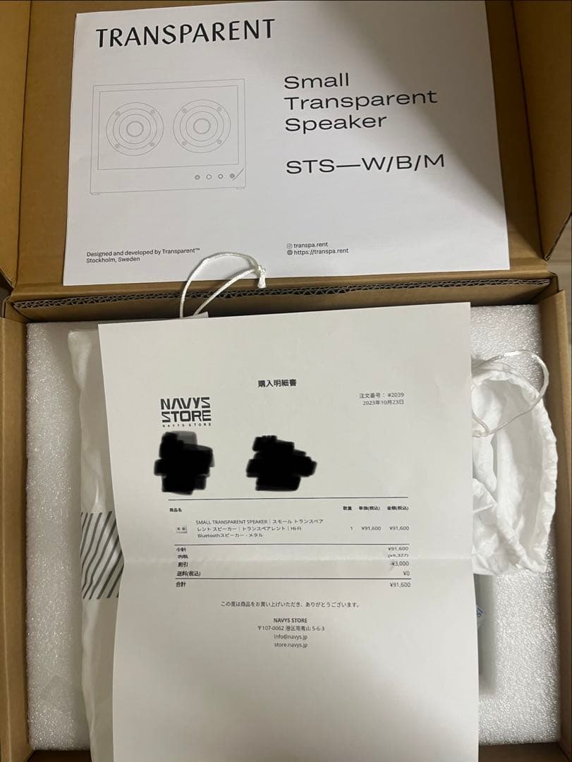 TRANSPARENT SPEAKER トランスペアレントスピーカー　L