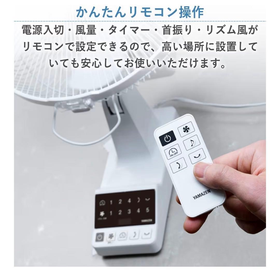 【美品】YAMAZEN 山善　DC壁掛扇風機 YWRX-BGD305 立体首振♪