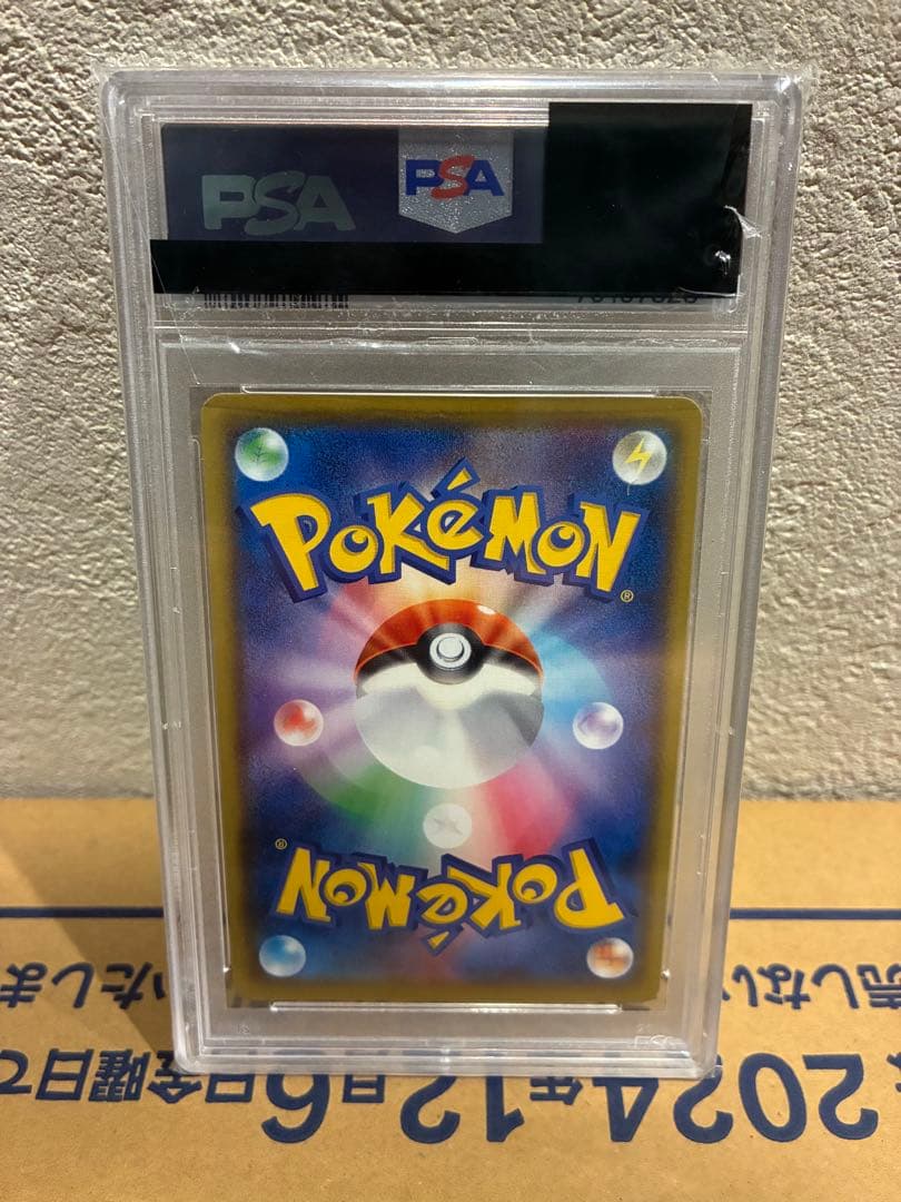 オニオン　SR VMAXクライマックス　ポケモンカード　psa10