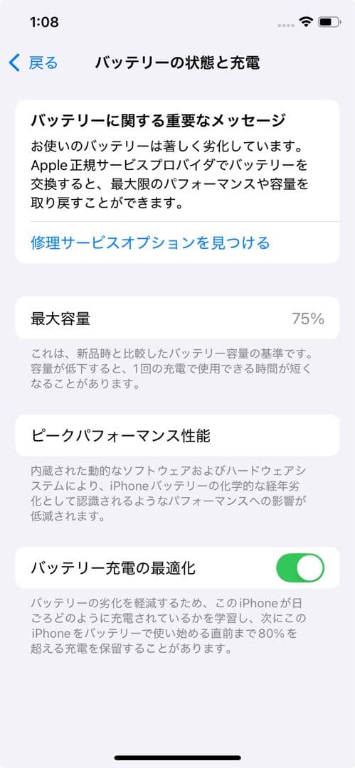 Apple iPhone 11 Pro 256GB ミッドナイトグリーン