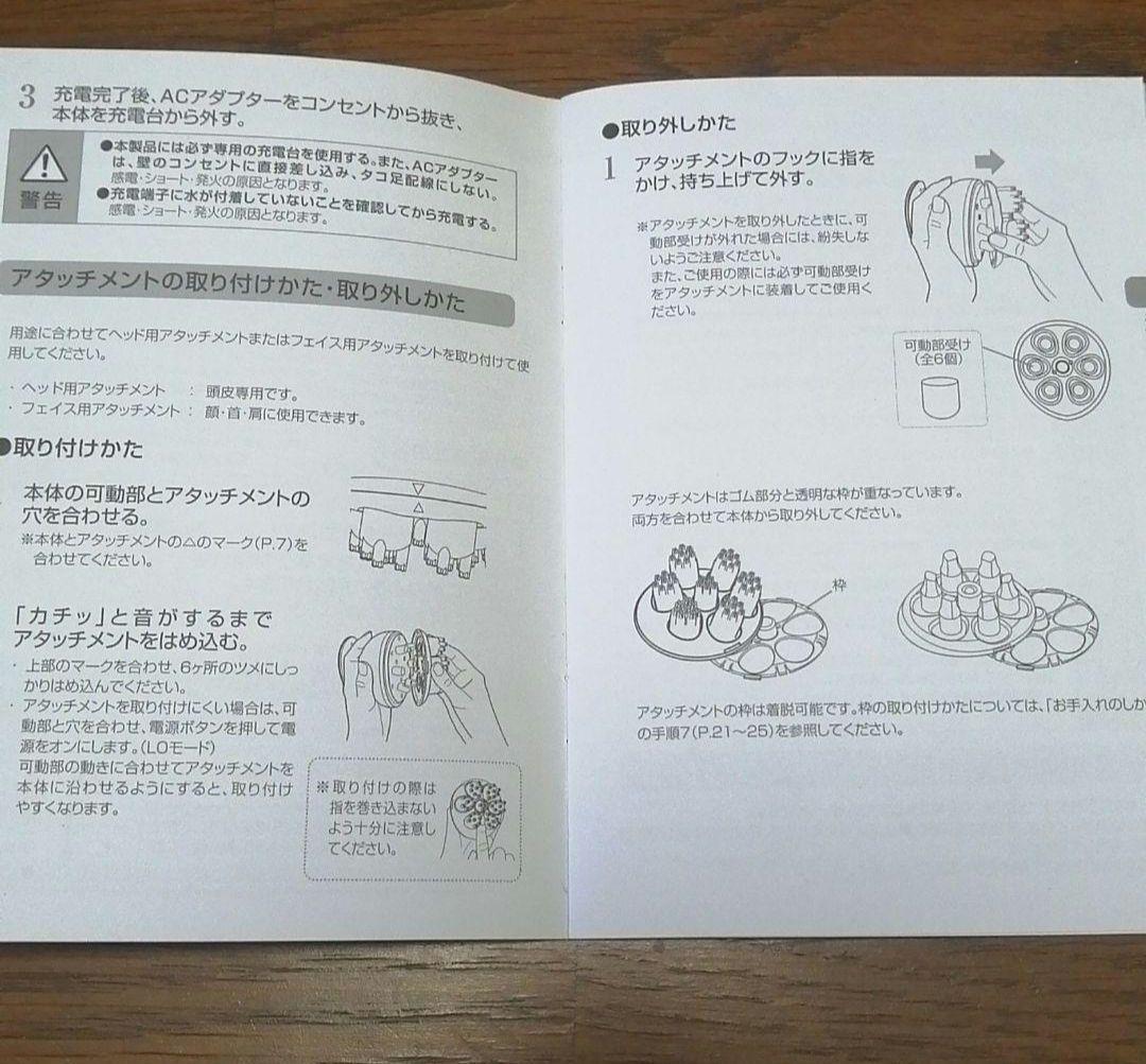 LABOMO ヘアテックシステム　スカルプヘッドスパ