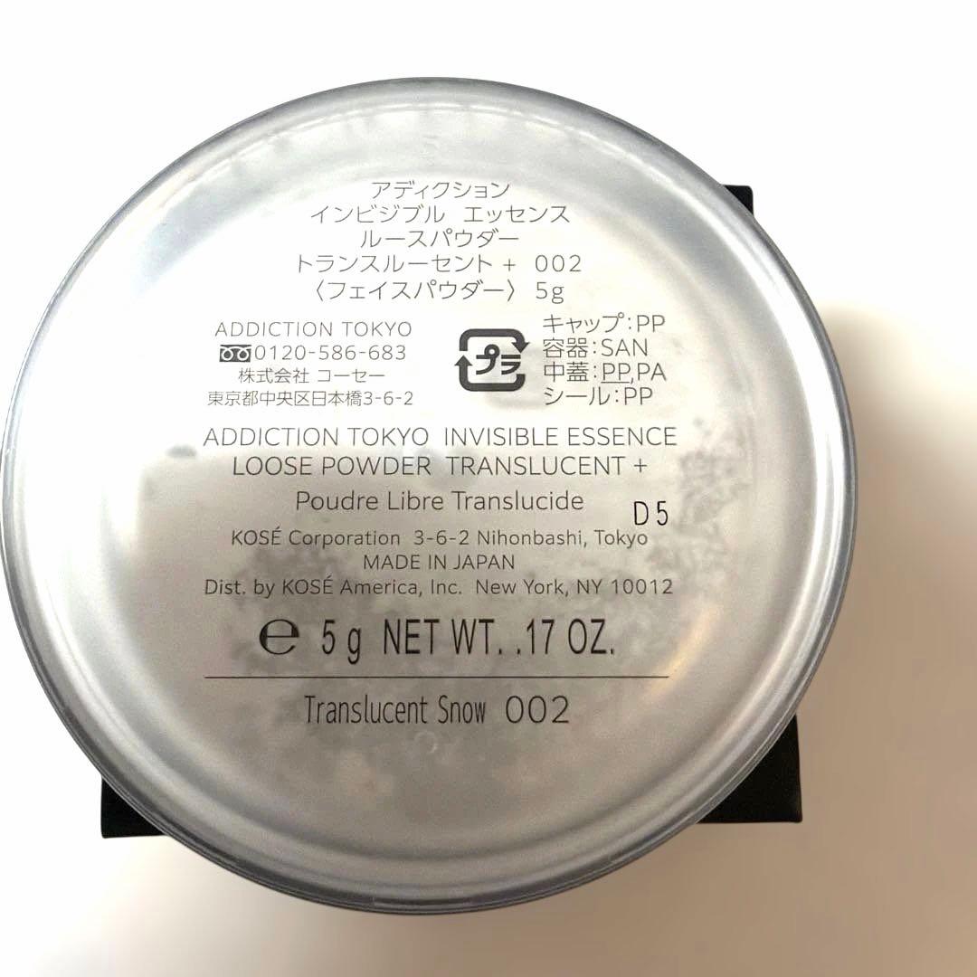 シュウウエムラファンデーション784.アディクションルースパウダー002 2点