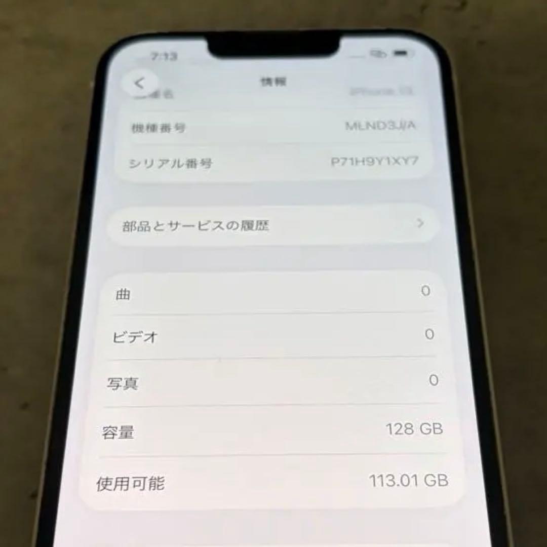Apple iPhone 13 本体 スターライト