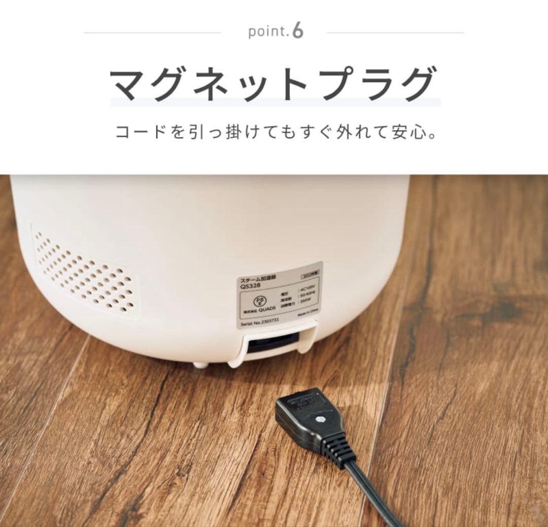 quad' スチーム式加湿器 上部給水