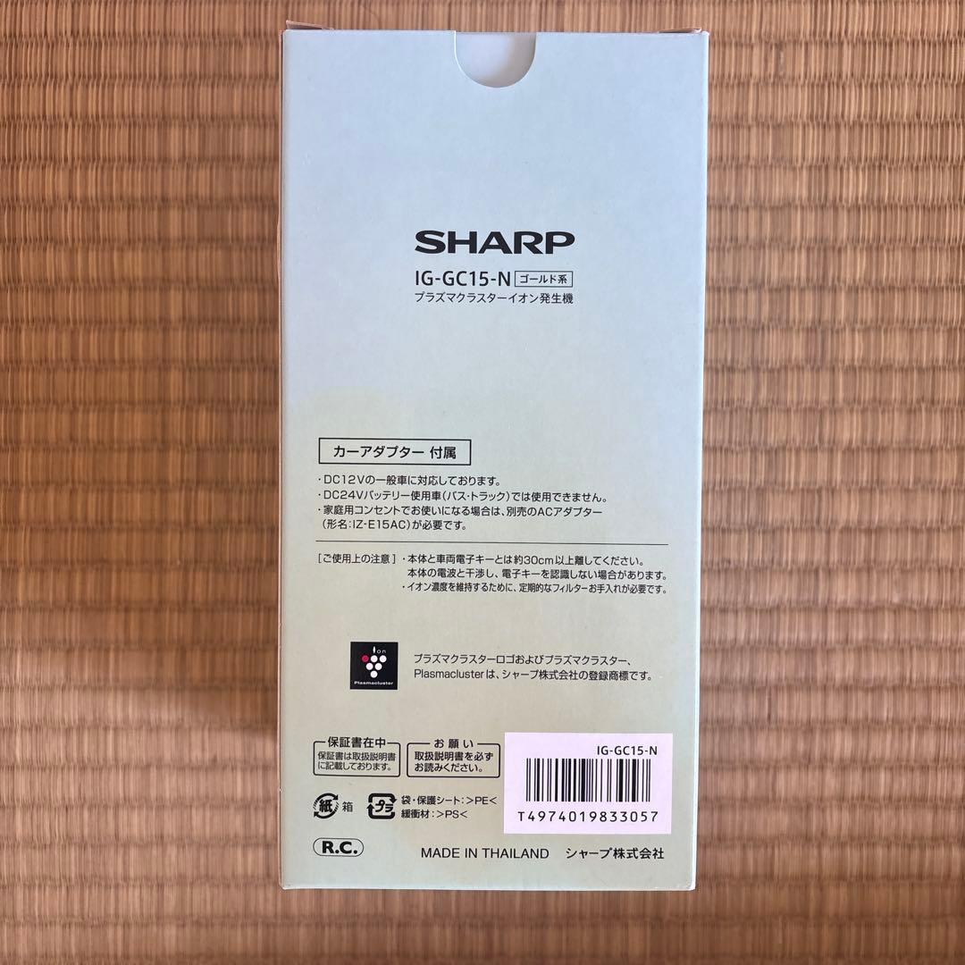 シャープ 高濃度プラズマクラスターイオン発生機 ゴールド系 IG-GC15-N