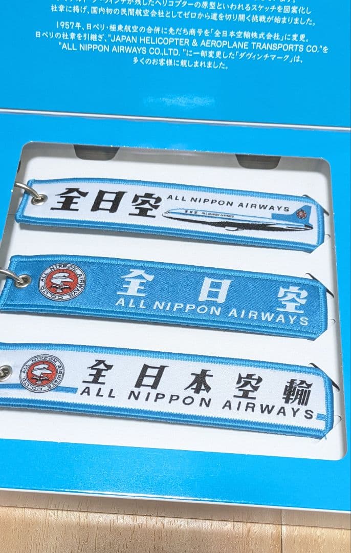 ANA機内販売　オリジナル　レトロモチーフフライトタグ3本セット　モヒカンブルー