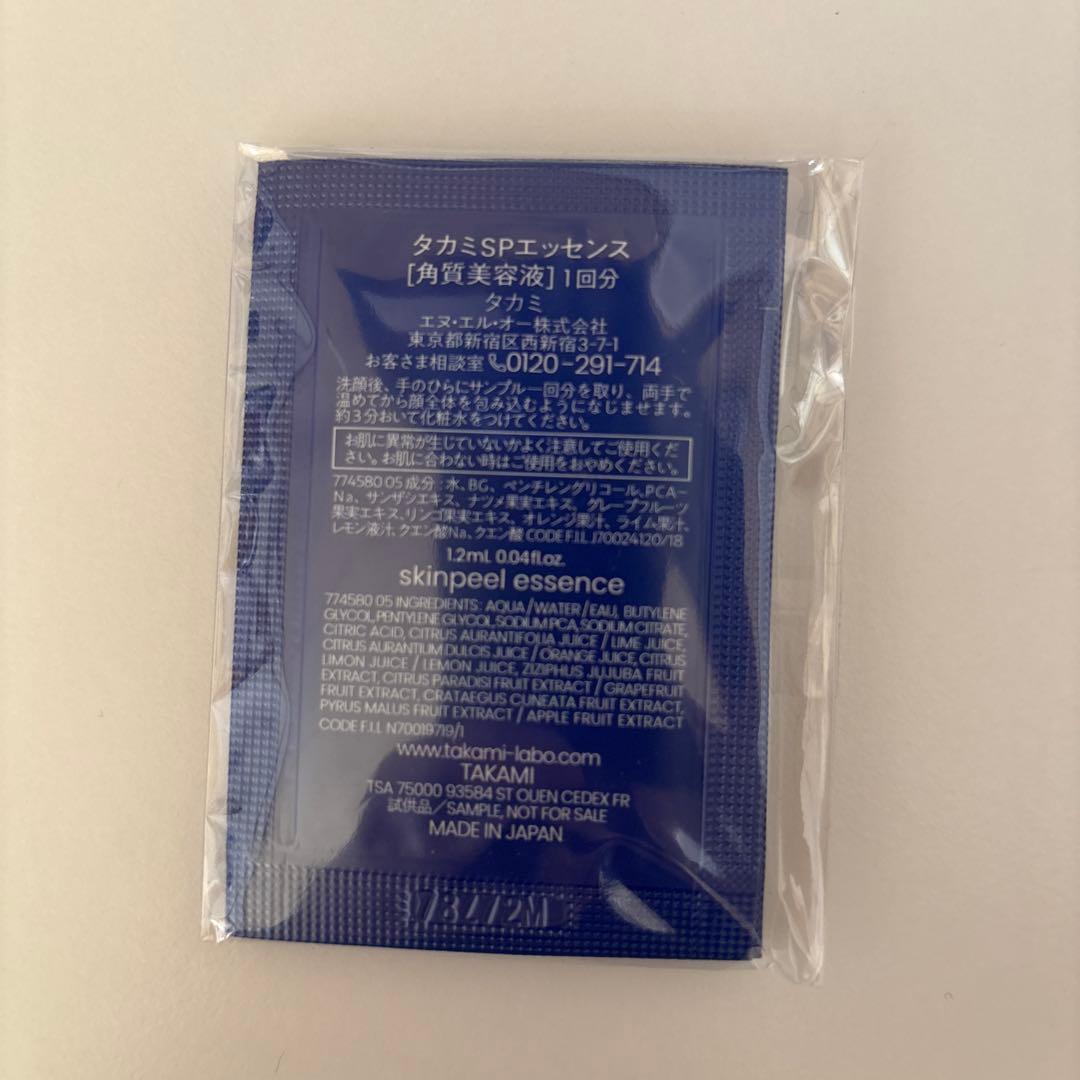 TAKAMI タカミスキンピールエッセンス 30mL 2本セット（おまけ付き)