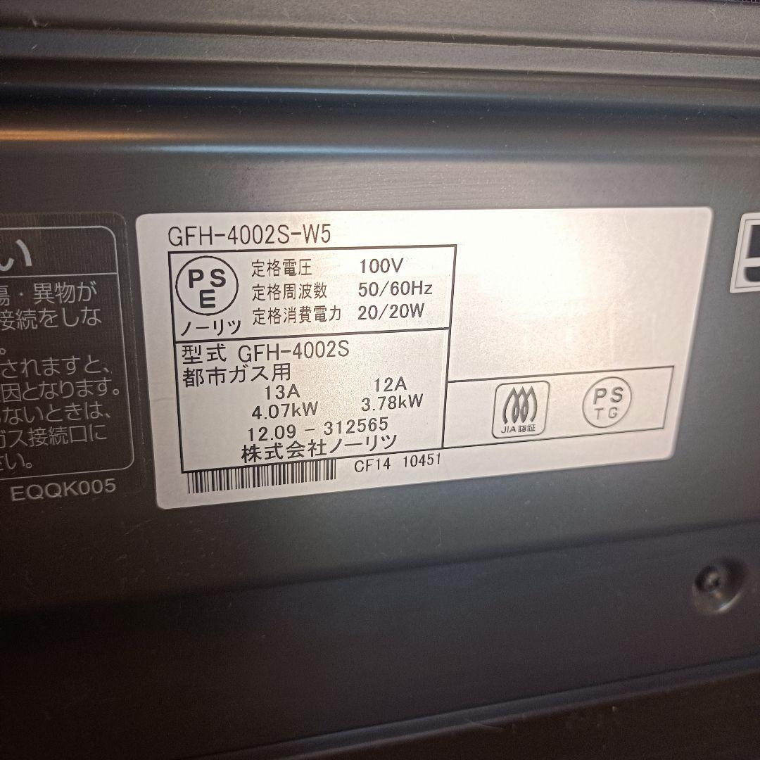NORITZ【ノーリツ】ガスファンヒーター 都市ガス GFH-4002S-W5