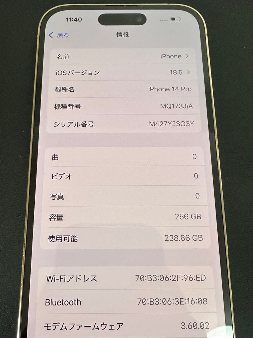 iPhone 14 Pro 256GB ゴールド