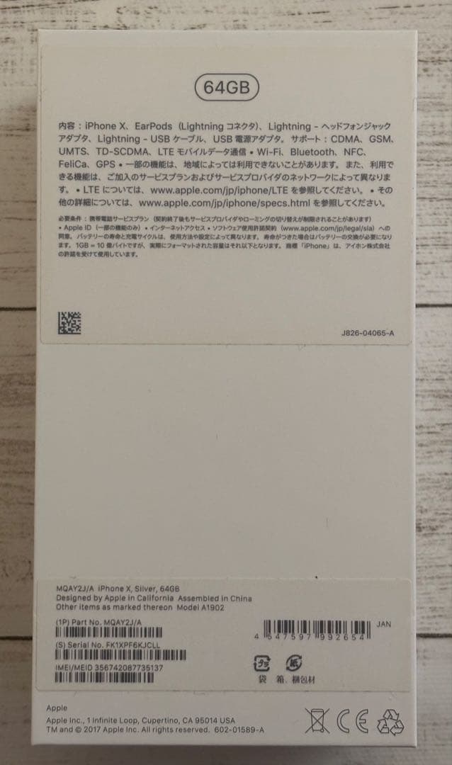 iPhone X Silver 64 GB おまけ付き