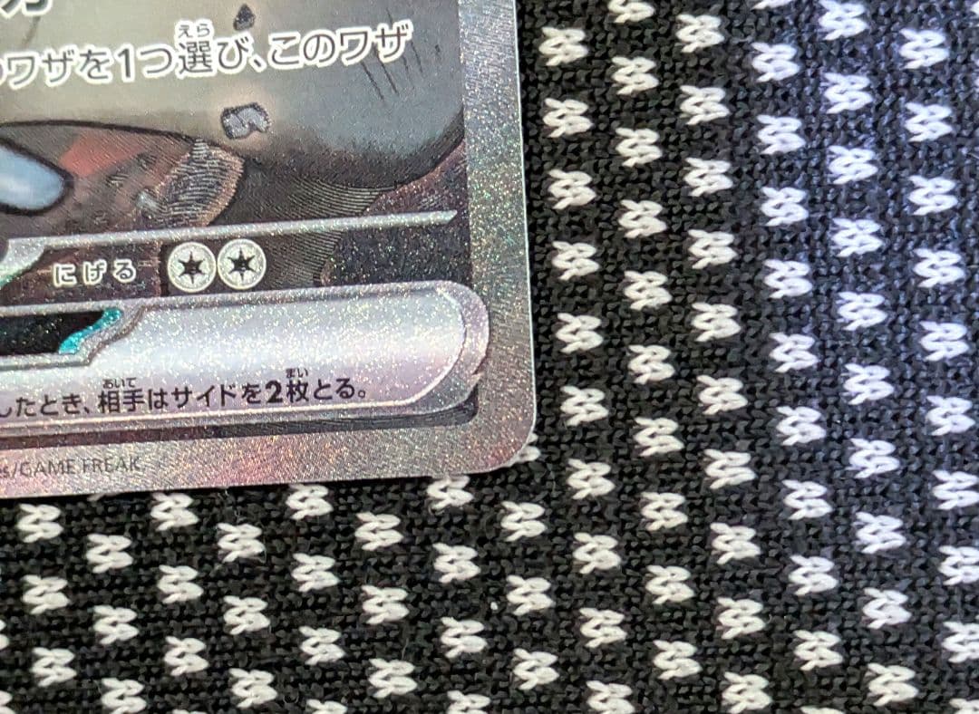ポケモンカードゲーム　Nのゾロアークsar