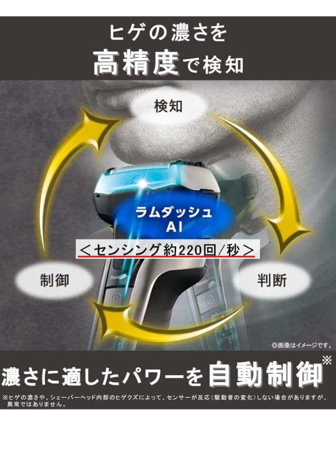 Panasonic 深剃り5枚刃 ES-ELV7 新品未使用❣️