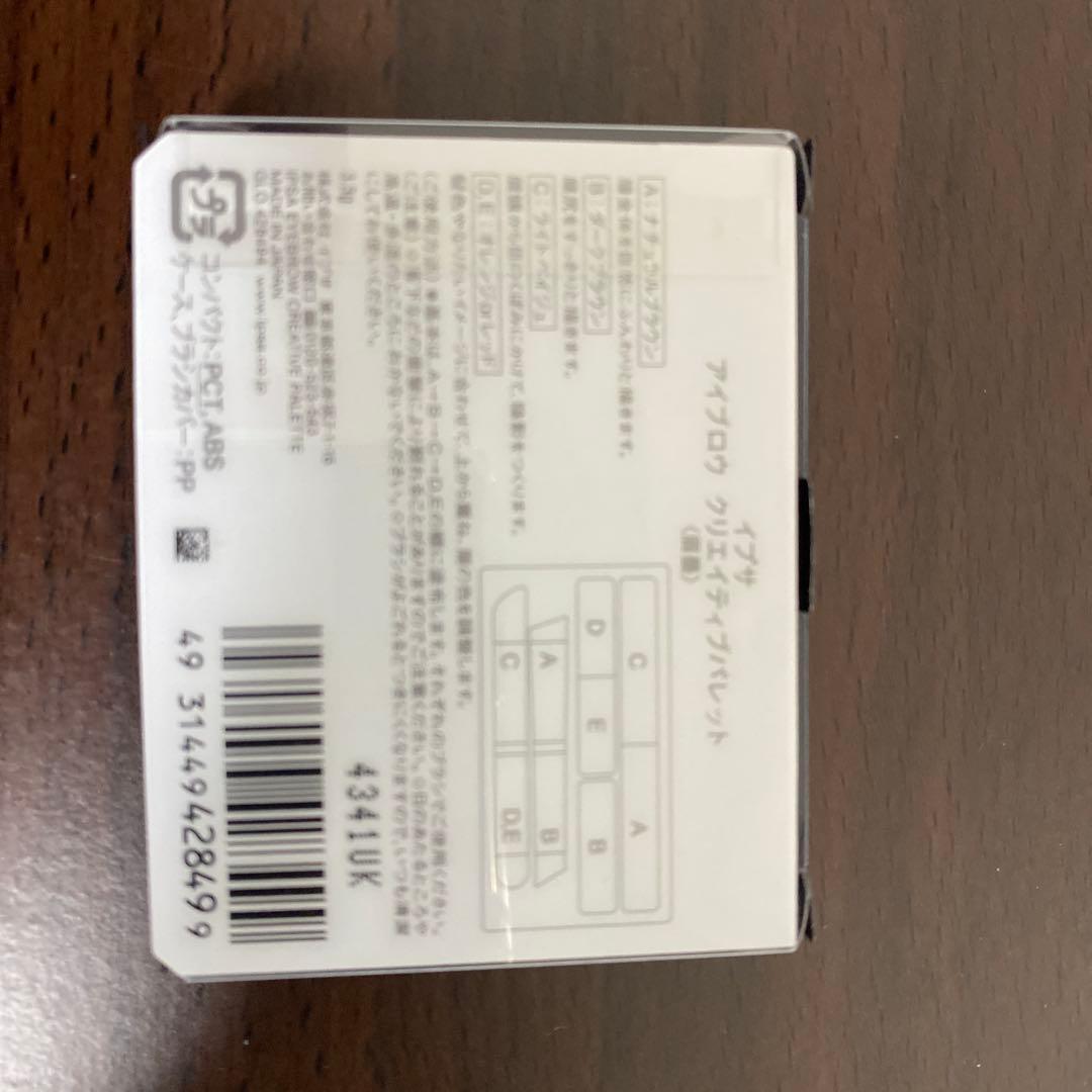 福袋 IPSA 大集合