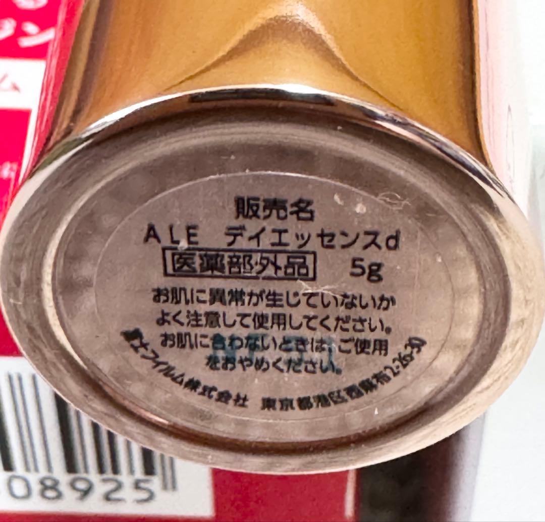 アスタリフト5点セット　残量8〜9割ほど　お得♪ バラ売り不可