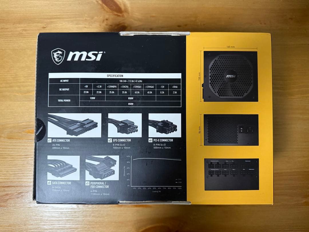 MSI MPG A850GF 850W 電源ユニット