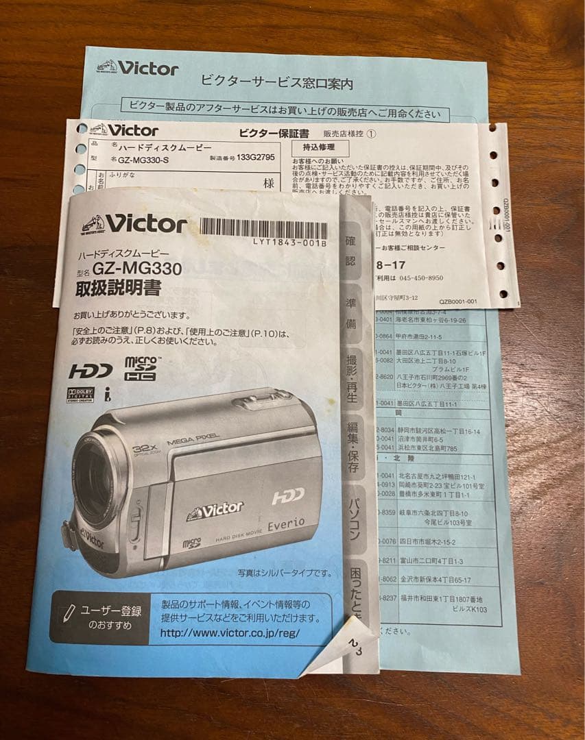 ビクター エブリオ ビデオカメラGZ-MG330 バッテリーチャージャー付
