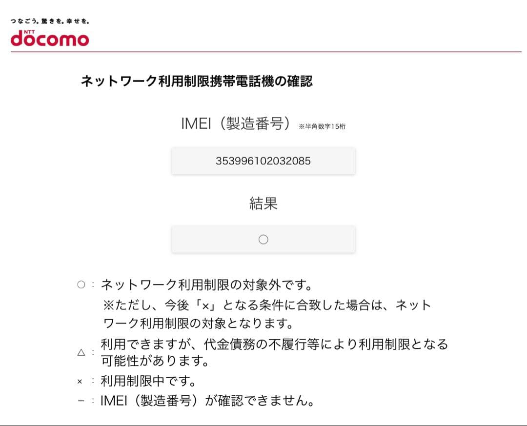 iPhone11 256GB ブラック SIMフリー　バッテリー100% 非純正
