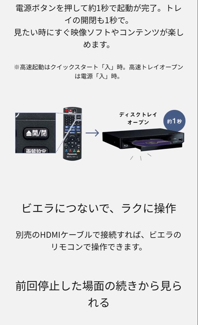 Panasonicブルーレイディスクプレーヤー DMP-BD90S-k ケーブル