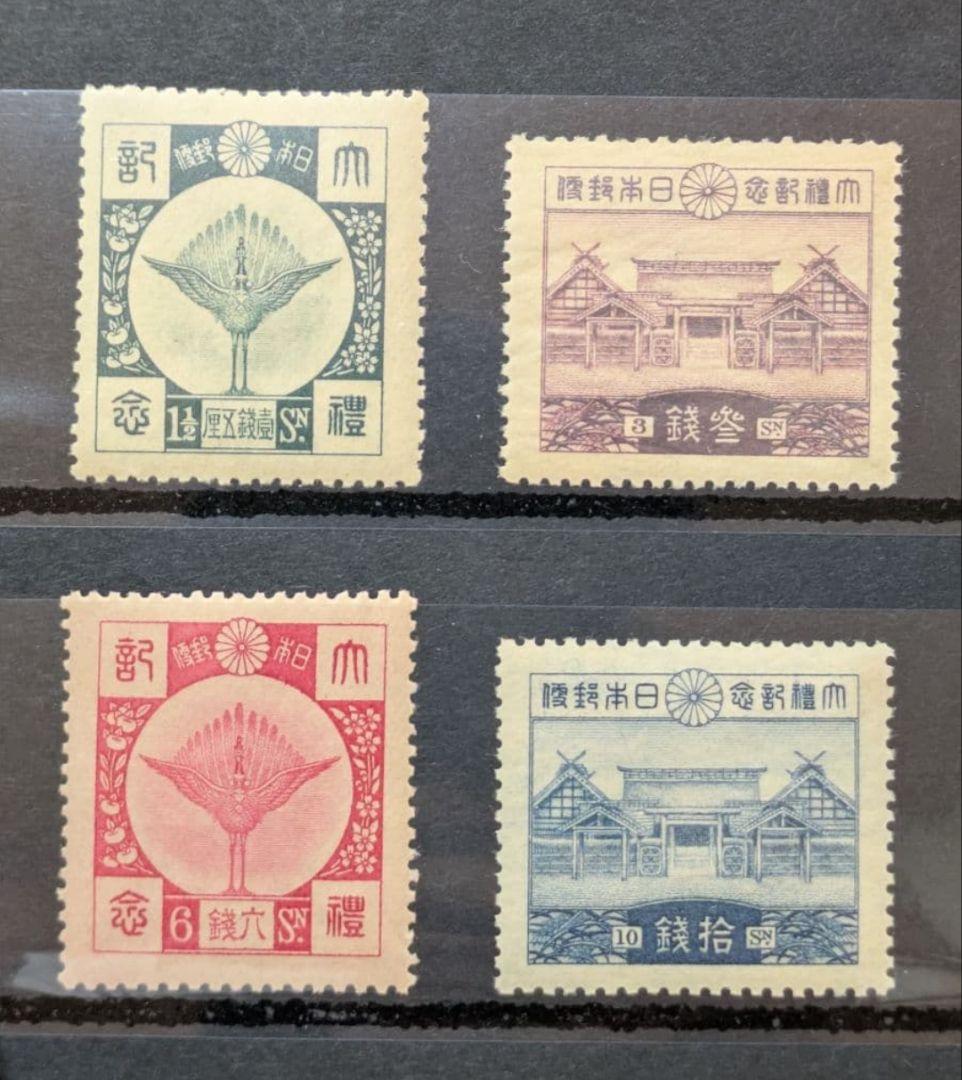 あけ坊■銭単位切手★13商品29種◆未使用・黄ばみシワ・ヒンジ等有