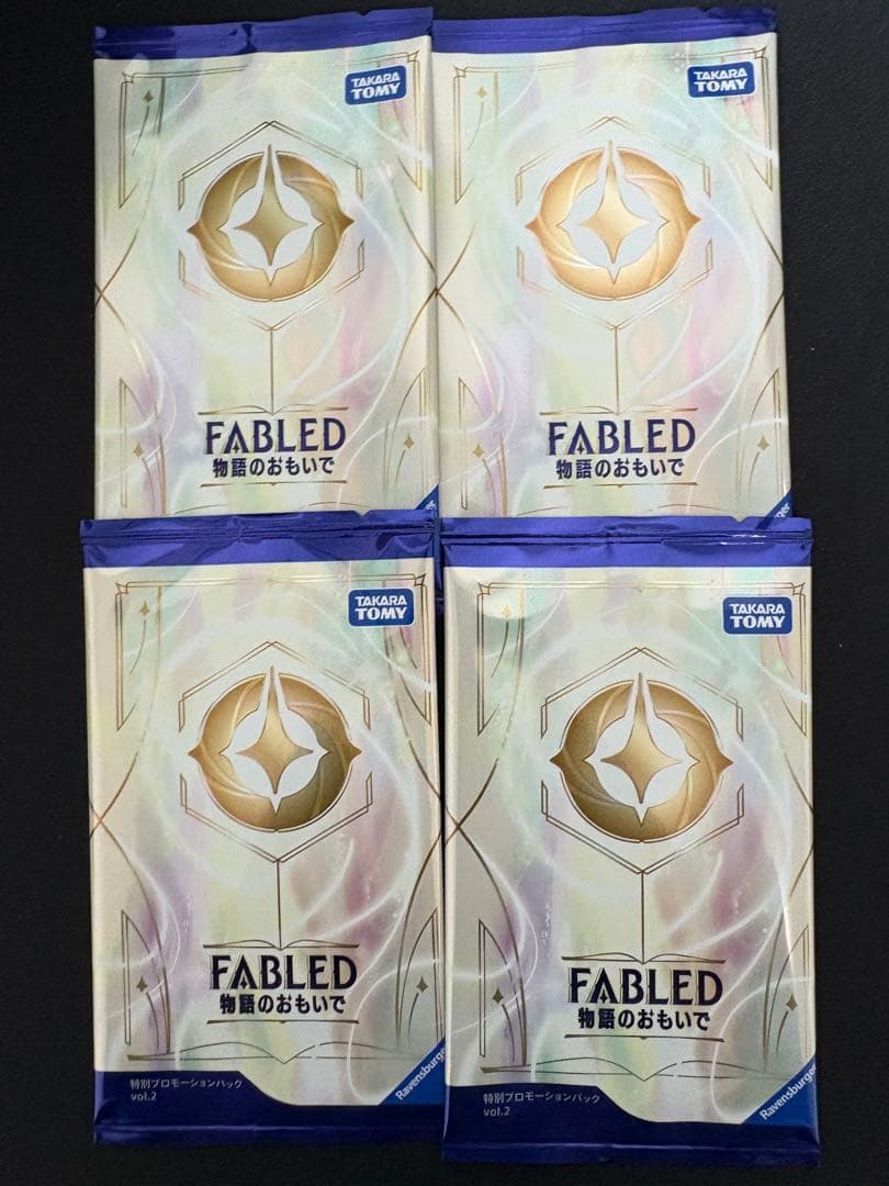 ロルカナ fabled 物語のおもいで vol.2 4パック