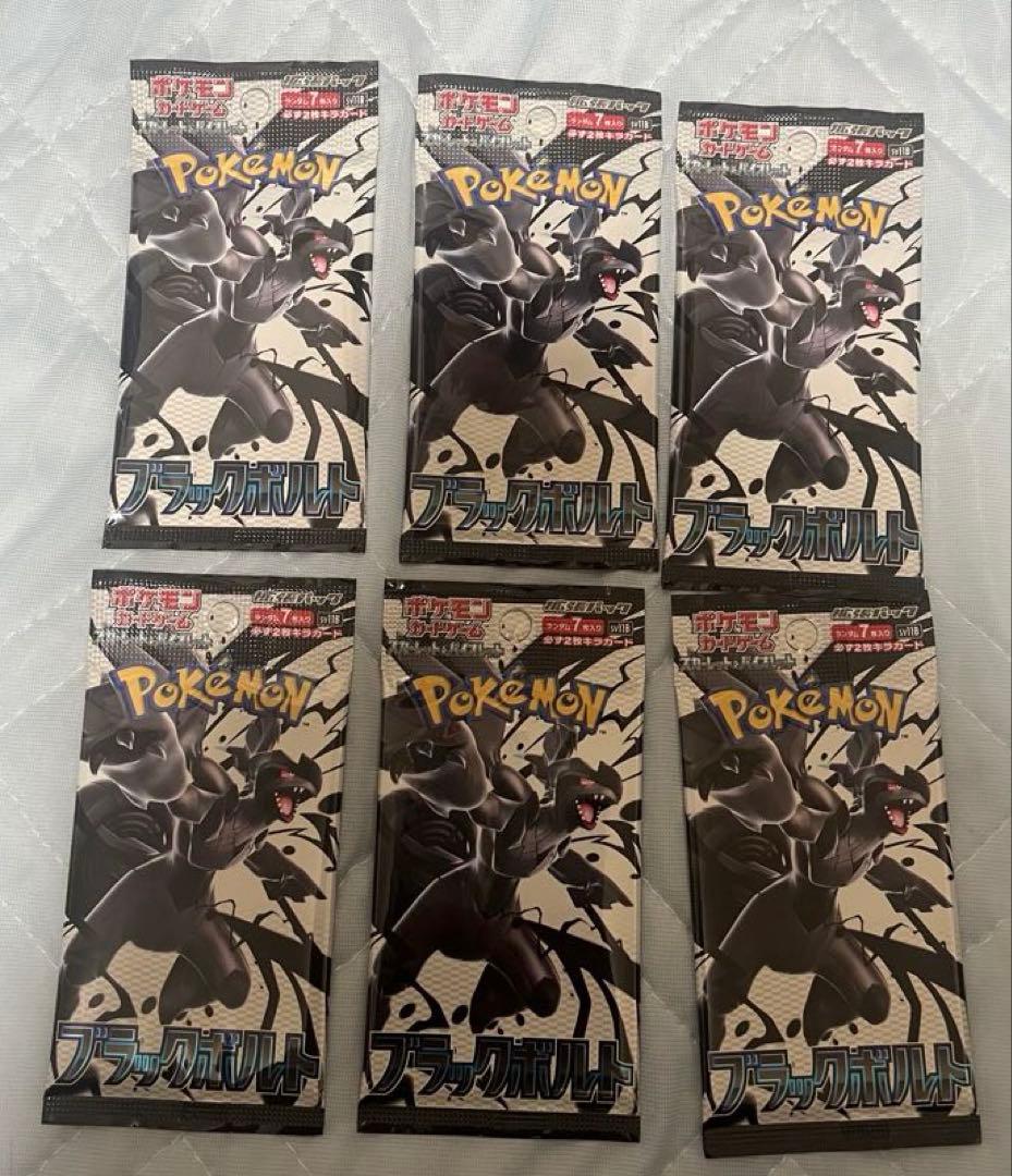 【未開封】ポケモンカード　バラまとめ売り48パック