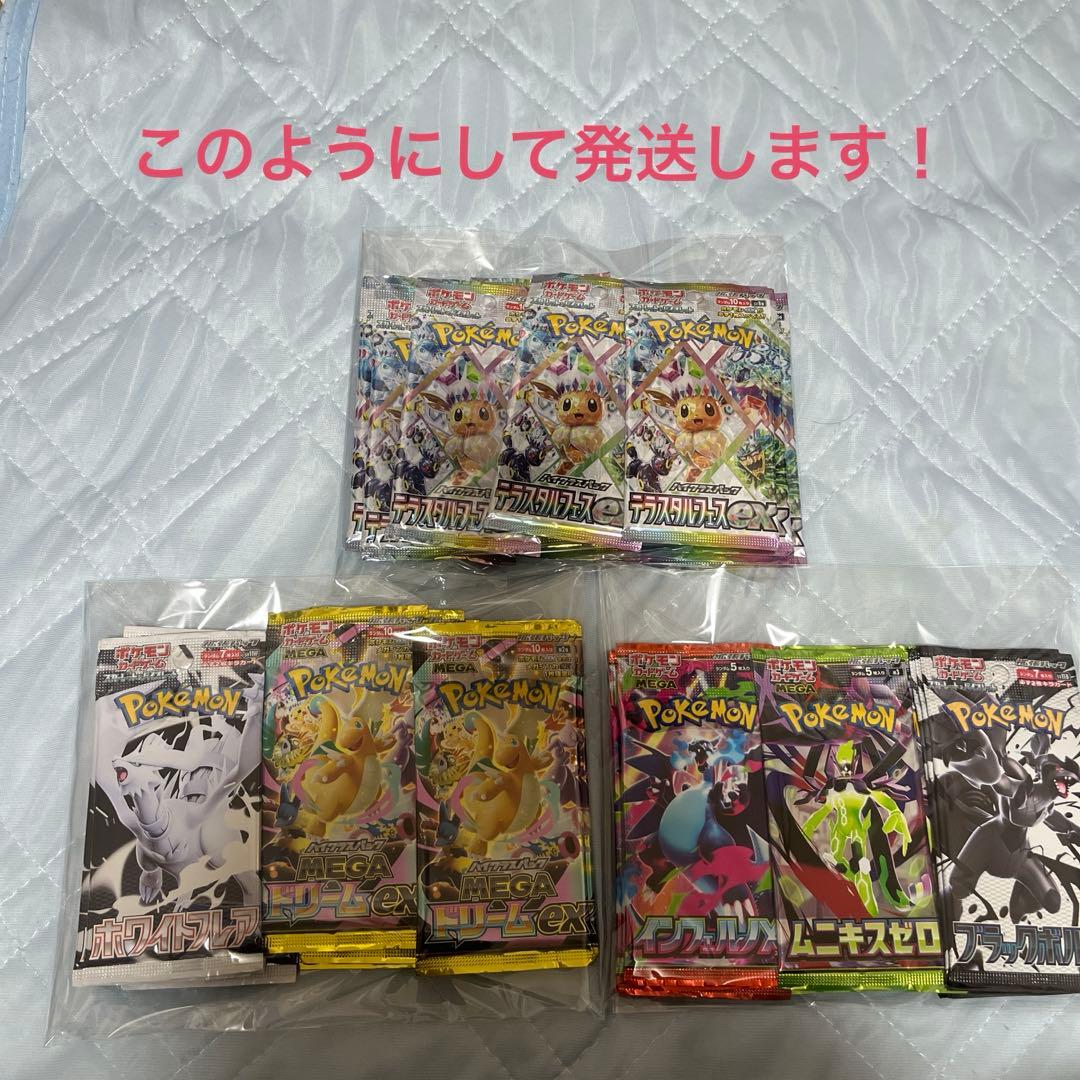 【未開封】ポケモンカード　バラまとめ売り48パック