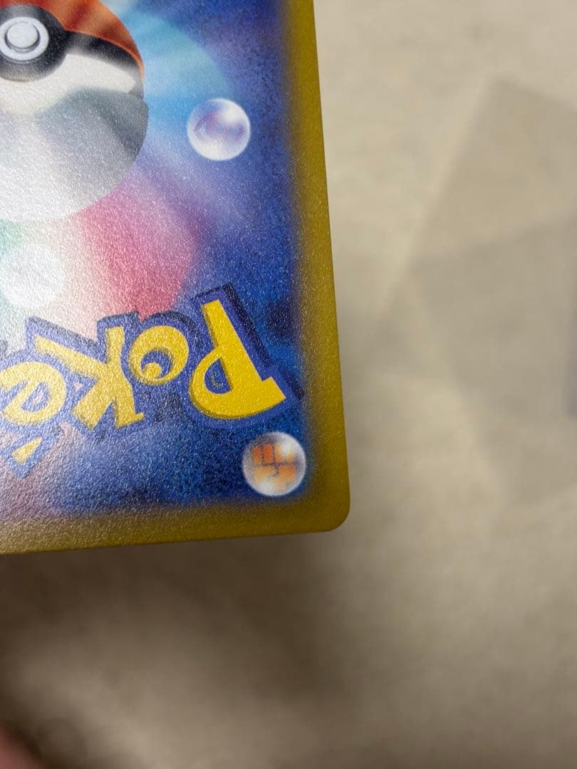 ピカチュウ　タント　プロモ