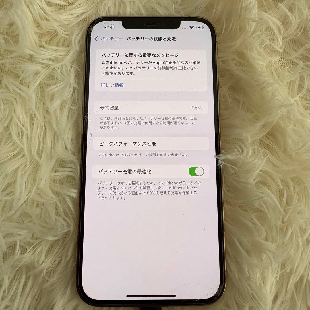 iPhone 12 Pro Max 256GB SIMフリー バッテリー96%