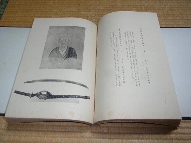 美品 1933年（昭和8年）発行◆陸軍特別大演習記念 特別展観図録 大阪市御蔵版