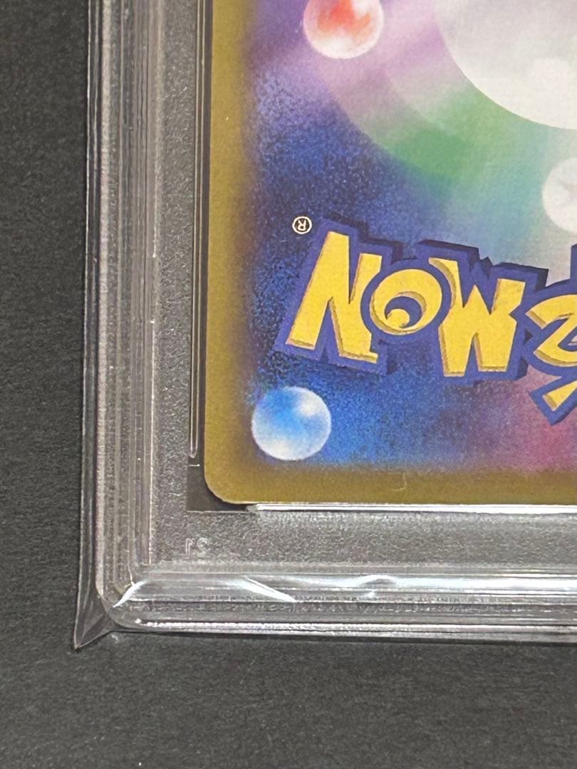 【 PSA10 】 ナンジャモのカイデン SV-Pプロモカード 232/SV-P