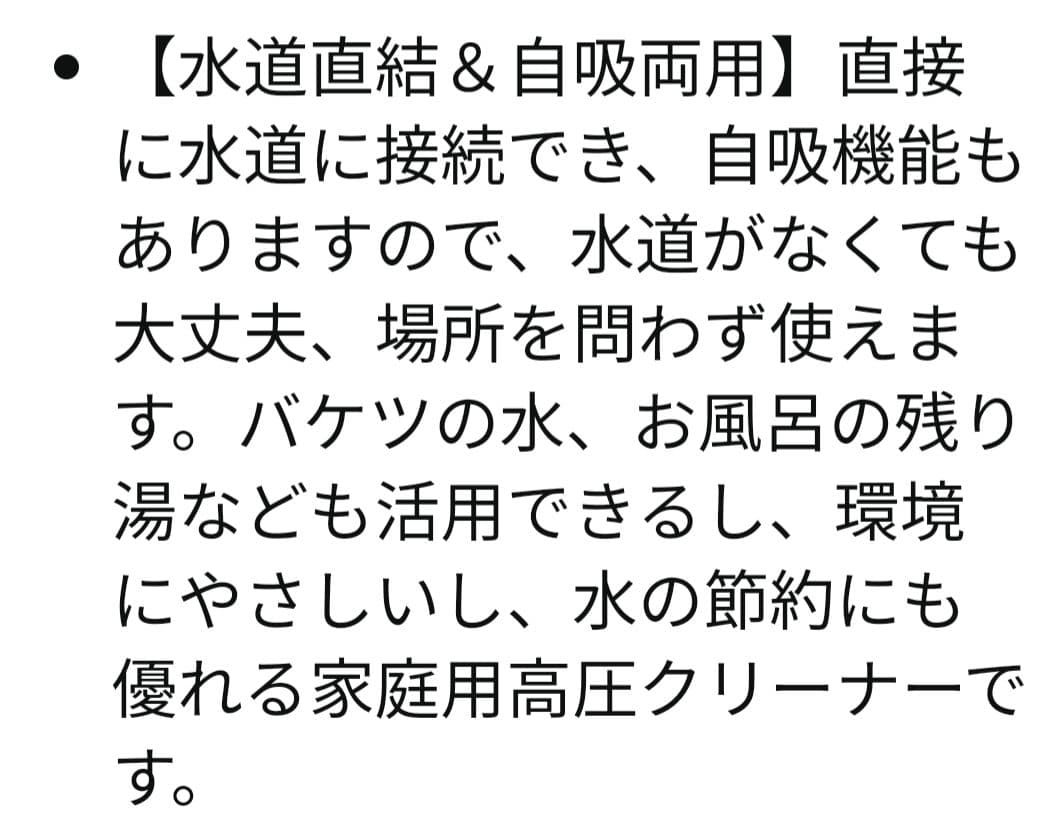 ☆高圧洗浄機 PAXCESS☆