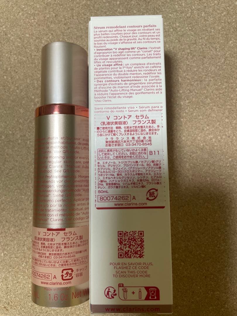 クラランス V コントアセラム 50ml フランス製