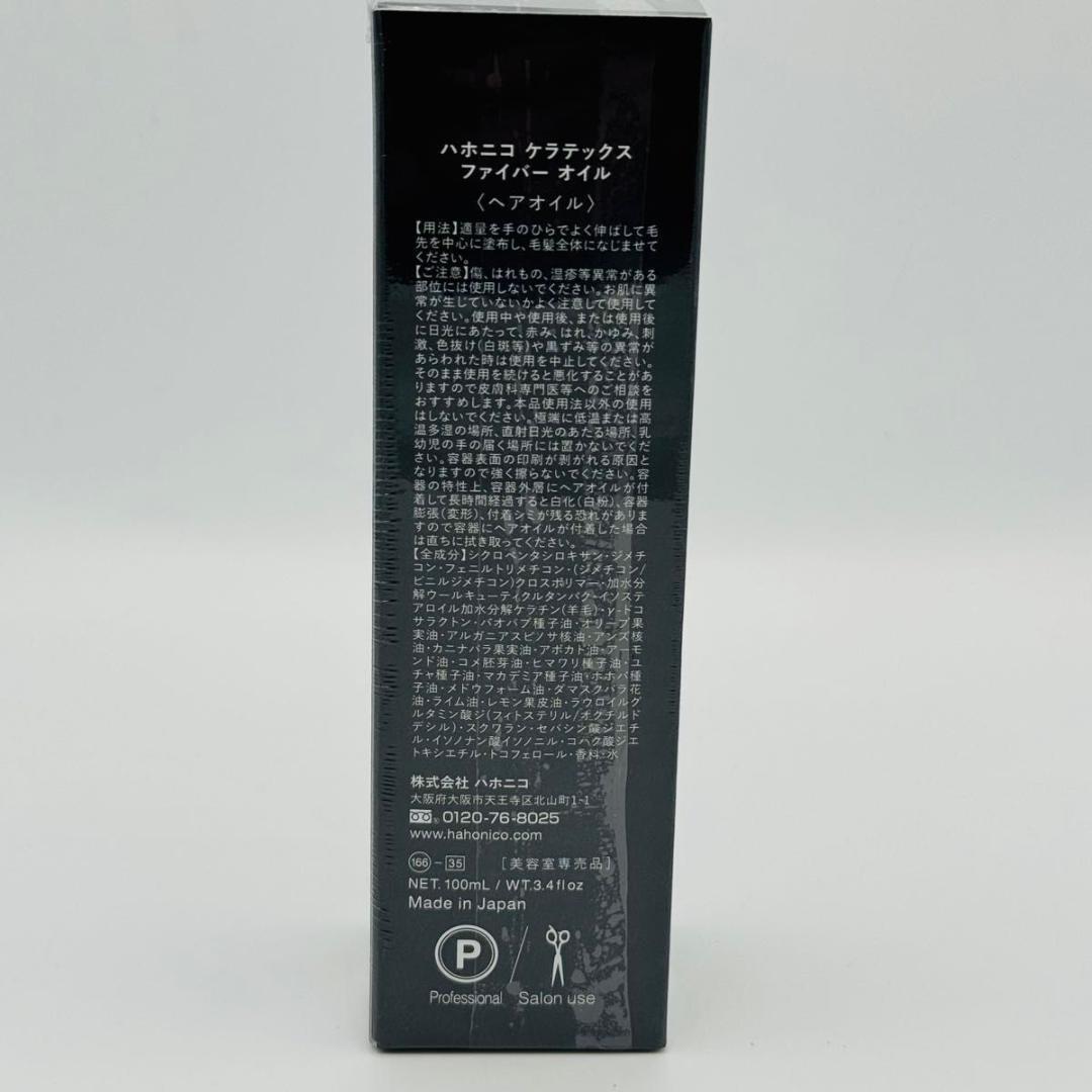 HAHONICO ハホニコ ケラテックス ファイバー オイル 100ml 3本